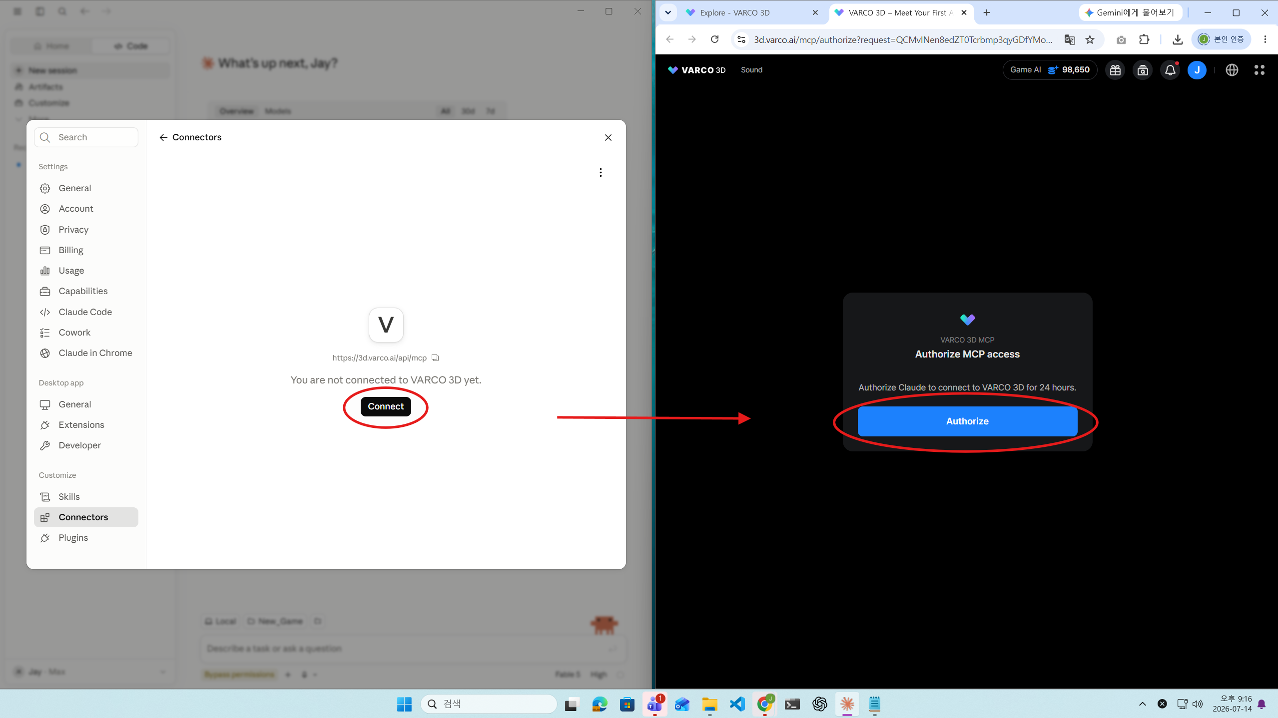 VARCO 3D authorization page